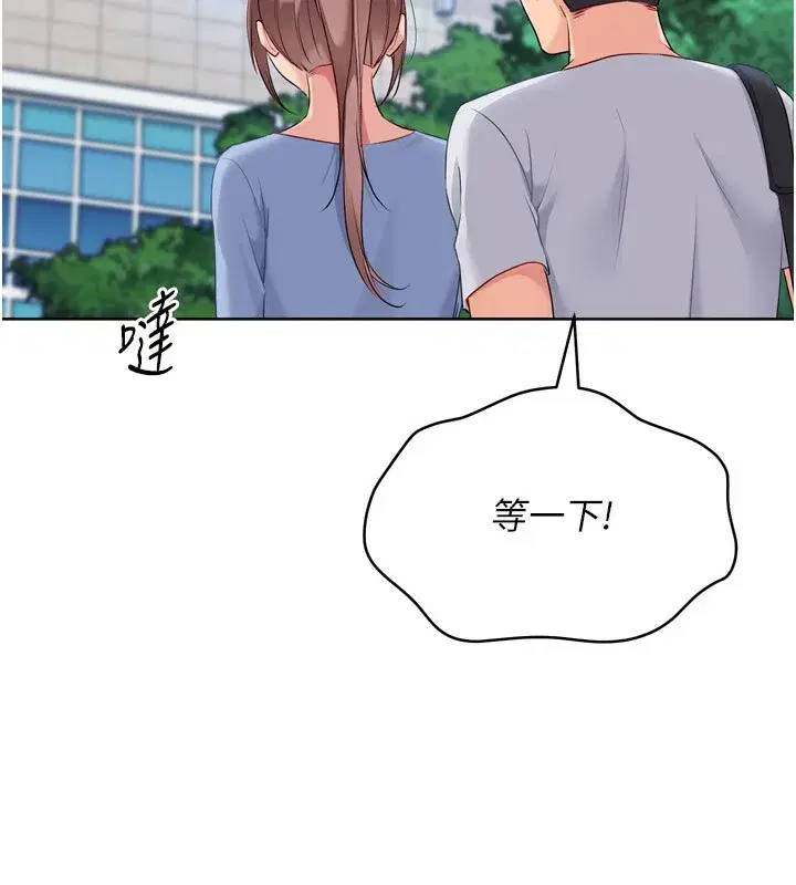 第56話-在戶外噴水的變態母狗