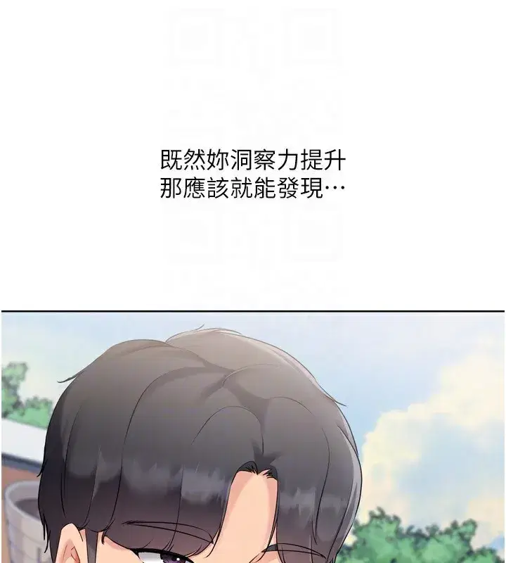 第56話-在戶外噴水的變態母狗