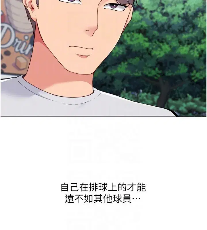 第56話-在戶外噴水的變態母狗