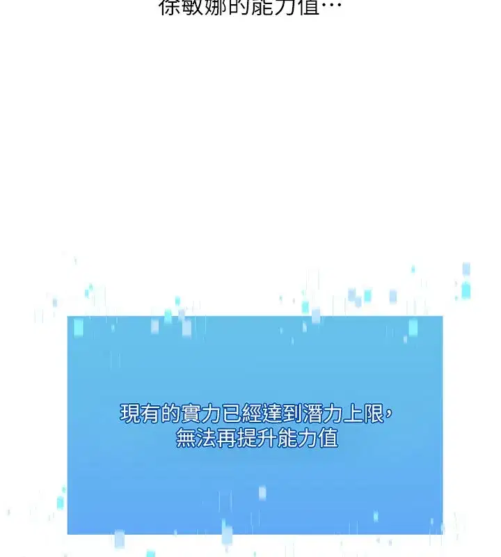 第56話-在戶外噴水的變態母狗