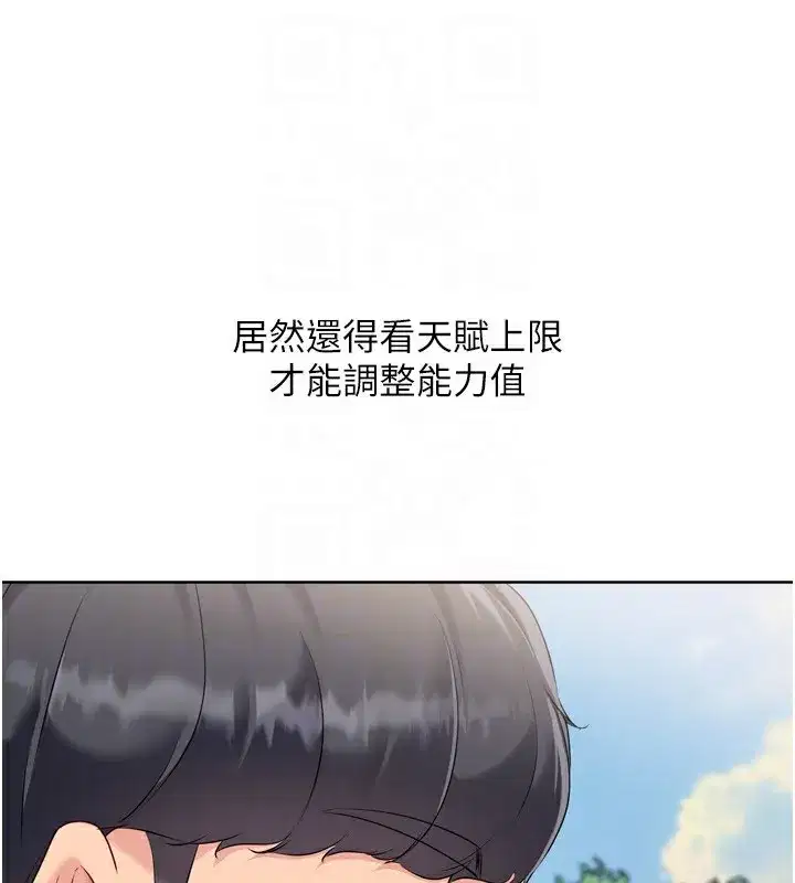 第56話-在戶外噴水的變態母狗