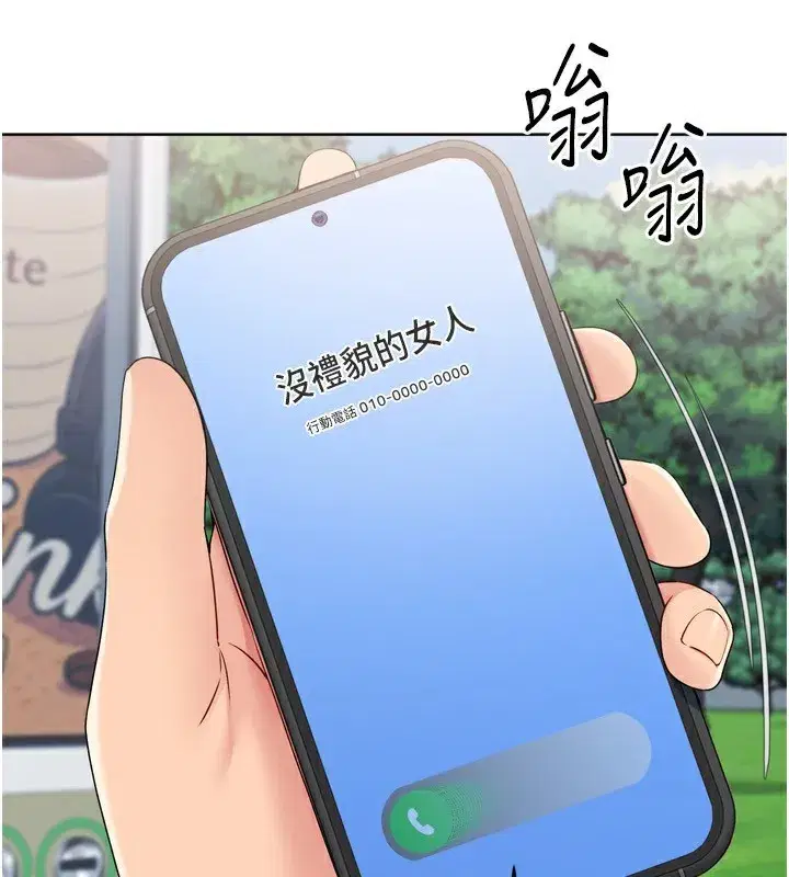 第56話-在戶外噴水的變態母狗