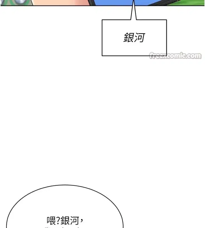 第56話-在戶外噴水的變態母狗