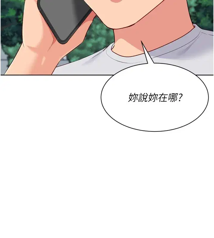 第56話-在戶外噴水的變態母狗