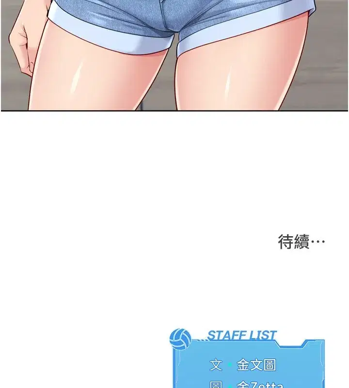 第56話-在戶外噴水的變態母狗