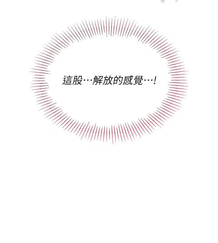 第56話-在戶外噴水的變態母狗