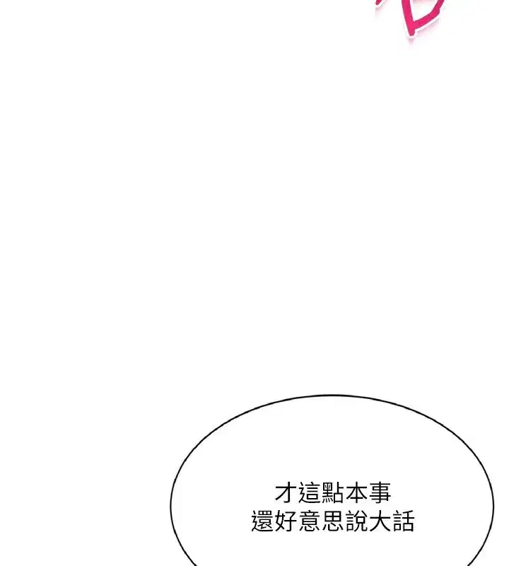 第56話-在戶外噴水的變態母狗