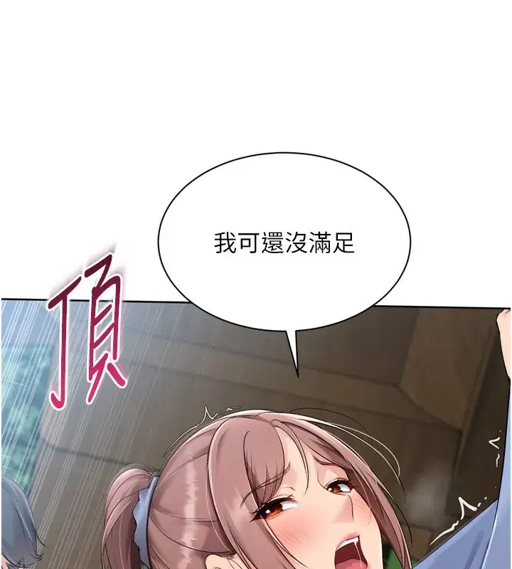 第56話-在戶外噴水的變態母狗