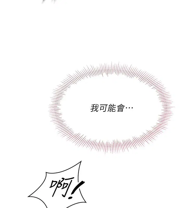 第56話-在戶外噴水的變態母狗