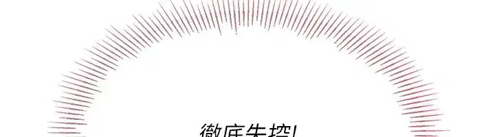 第56話-在戶外噴水的變態母狗