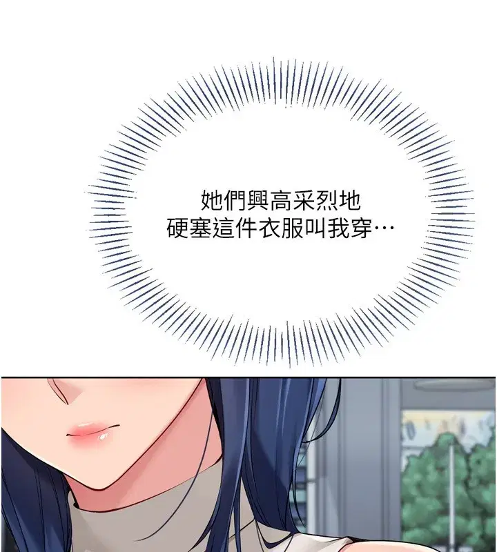 第57話-心動萬分的約會