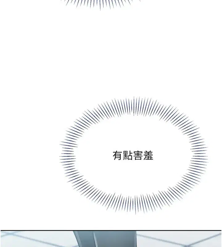 第57話-心動萬分的約會