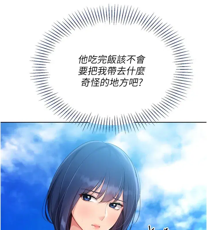 第57話-心動萬分的約會