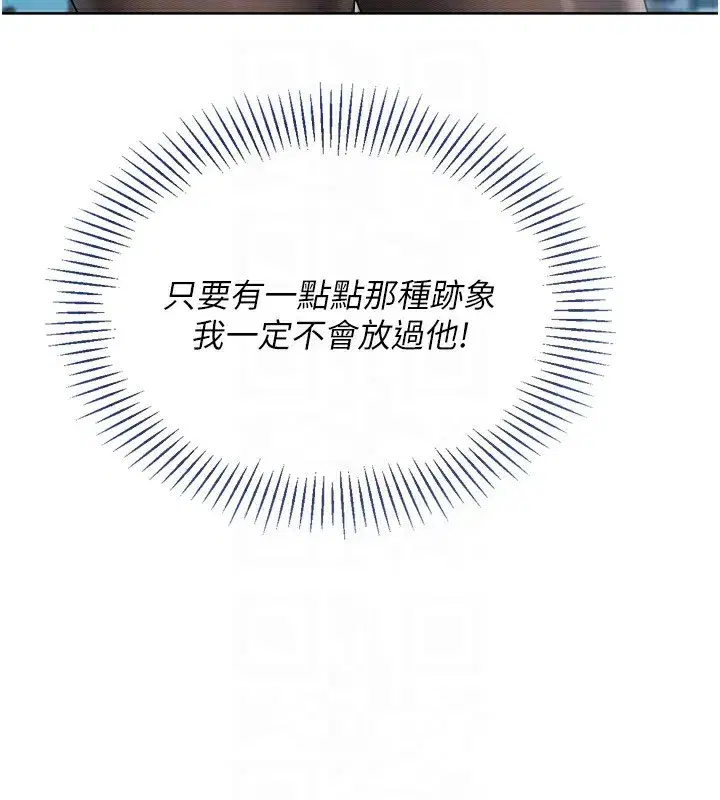 第57話-心動萬分的約會