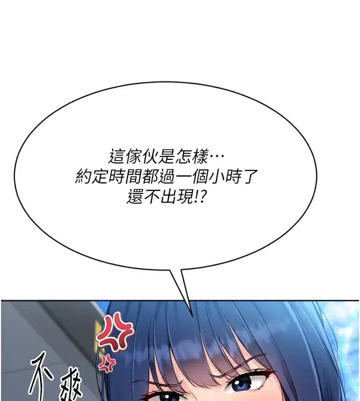 第57話-心動萬分的約會