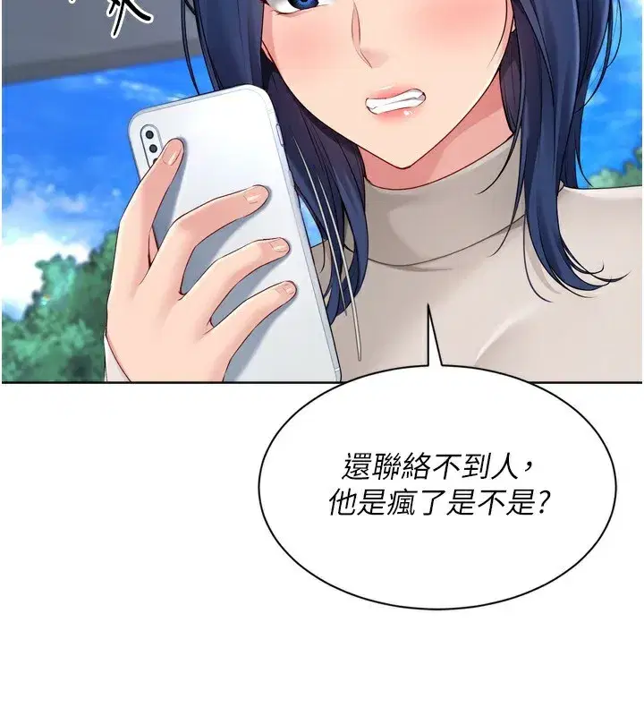 第57話-心動萬分的約會