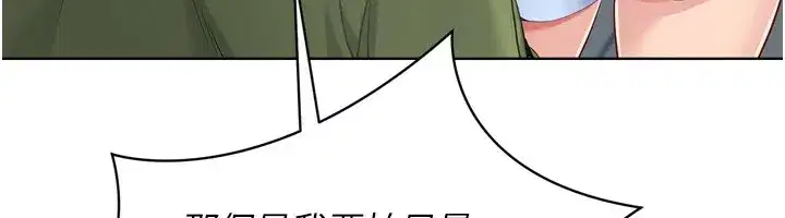 第57話-心動萬分的約會