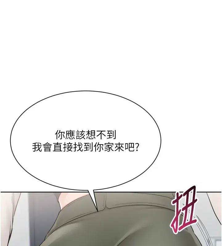 第57話-心動萬分的約會