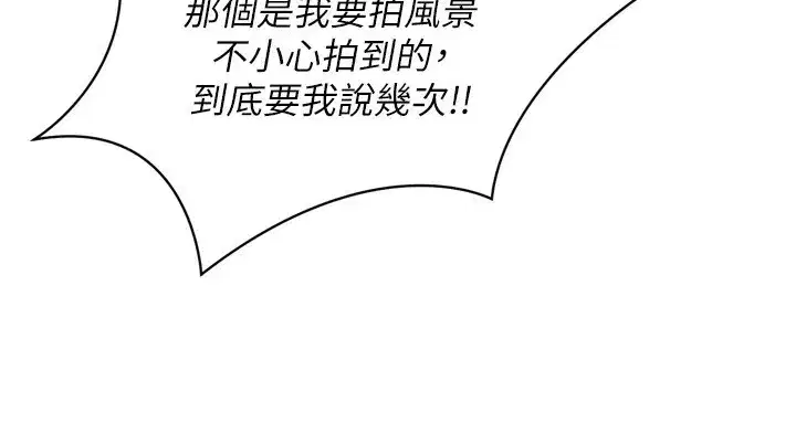 第57話-心動萬分的約會