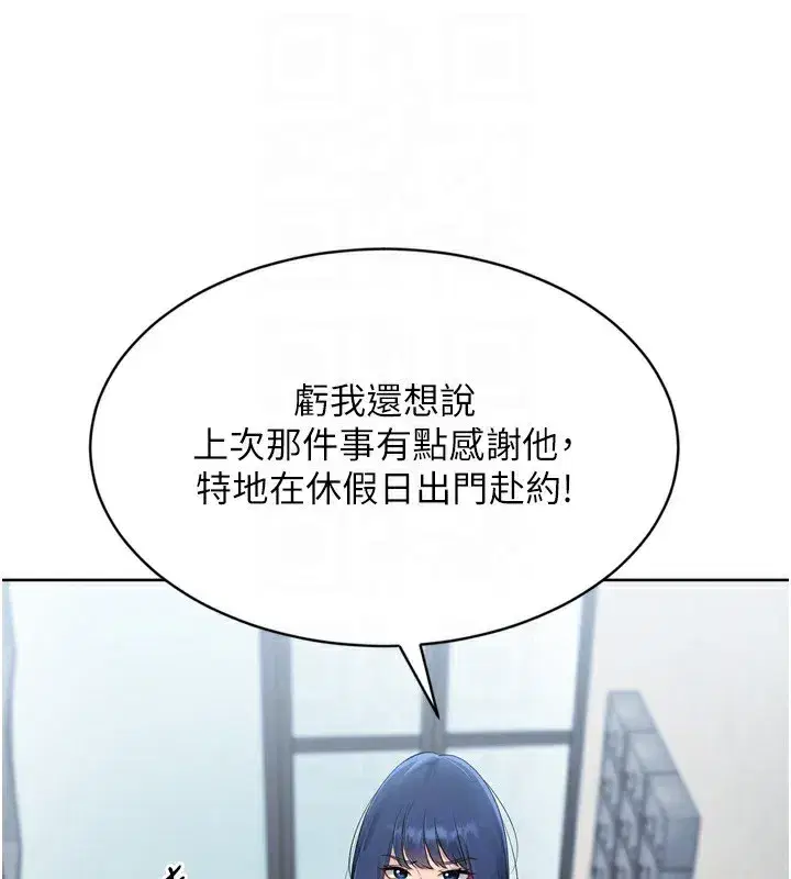 第57話-心動萬分的約會