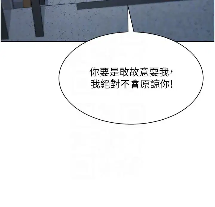 第57話-心動萬分的約會
