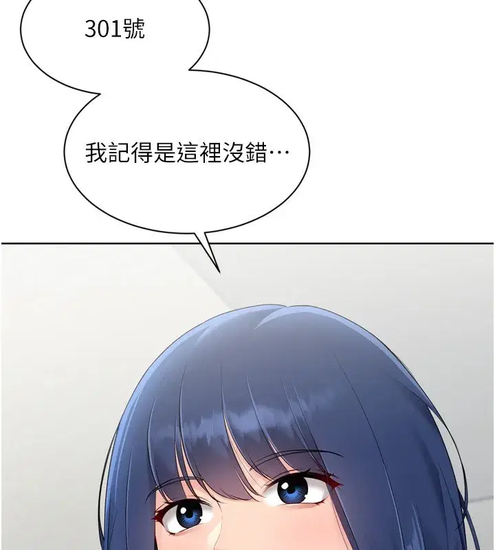 第57話-心動萬分的約會