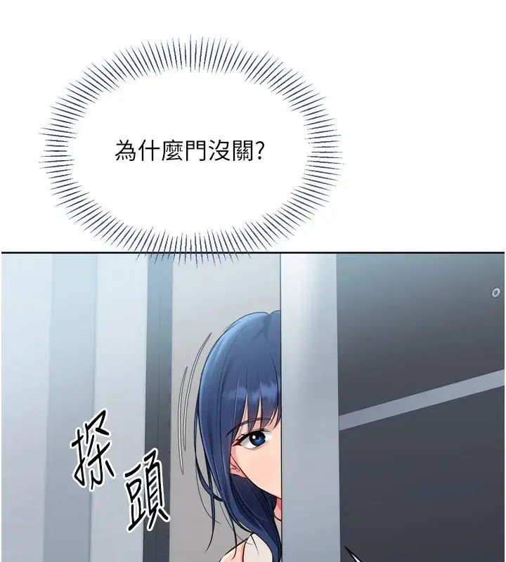 第57話-心動萬分的約會