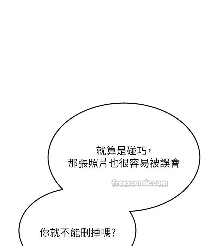 第57話-心動萬分的約會