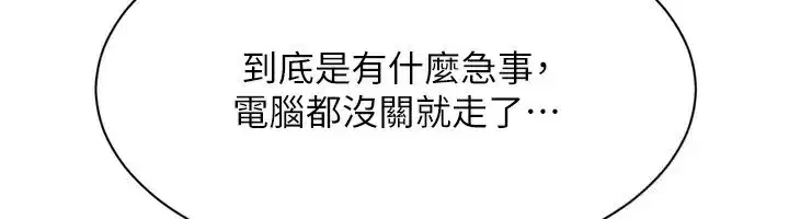 第57話-心動萬分的約會