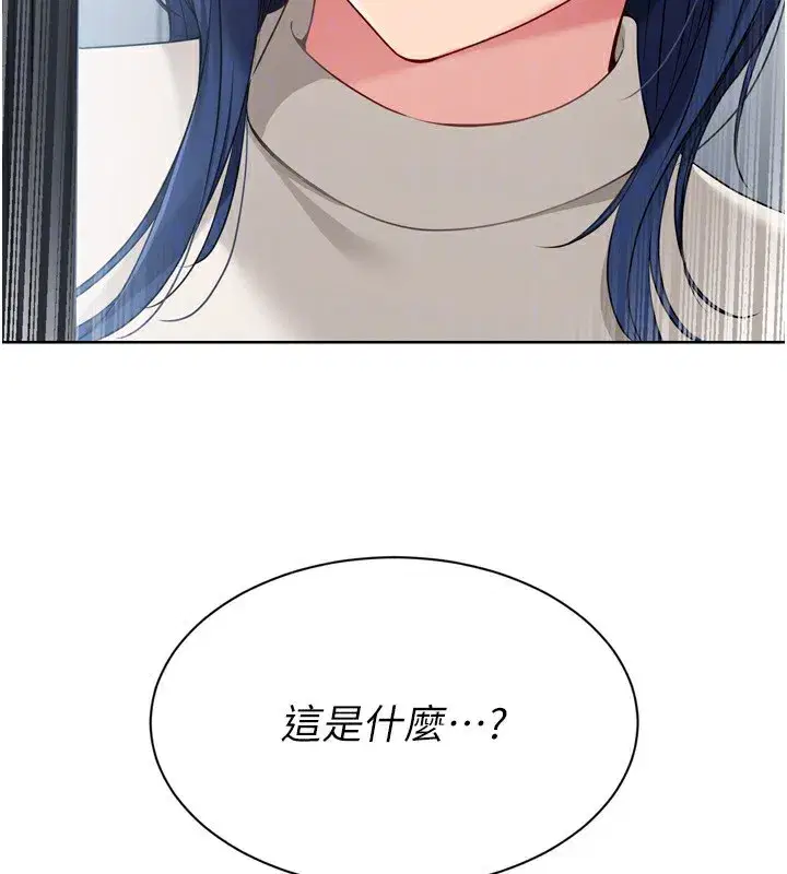 第57話-心動萬分的約會