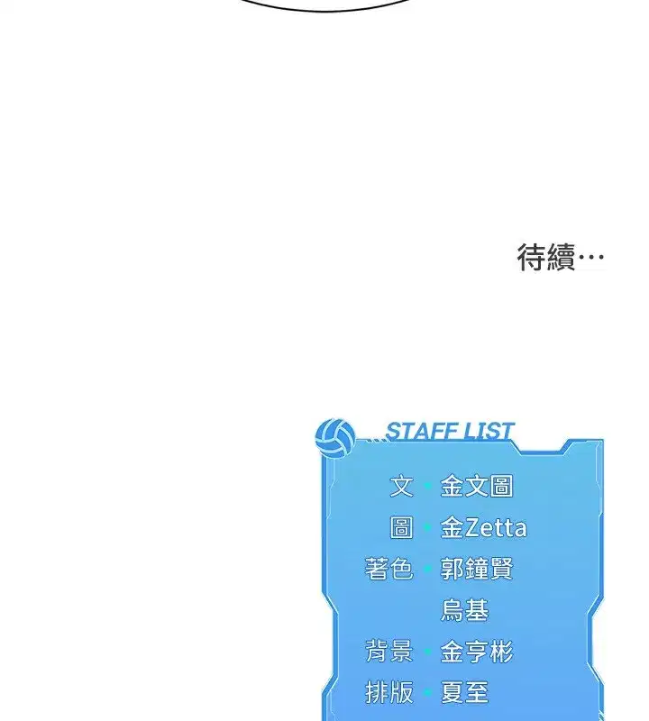 第57話-心動萬分的約會