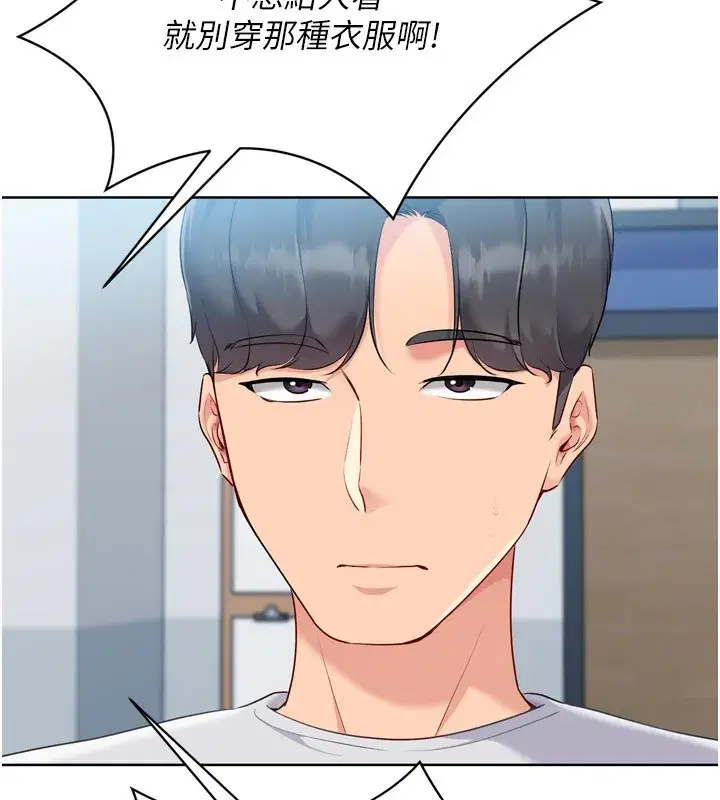 第57話-心動萬分的約會