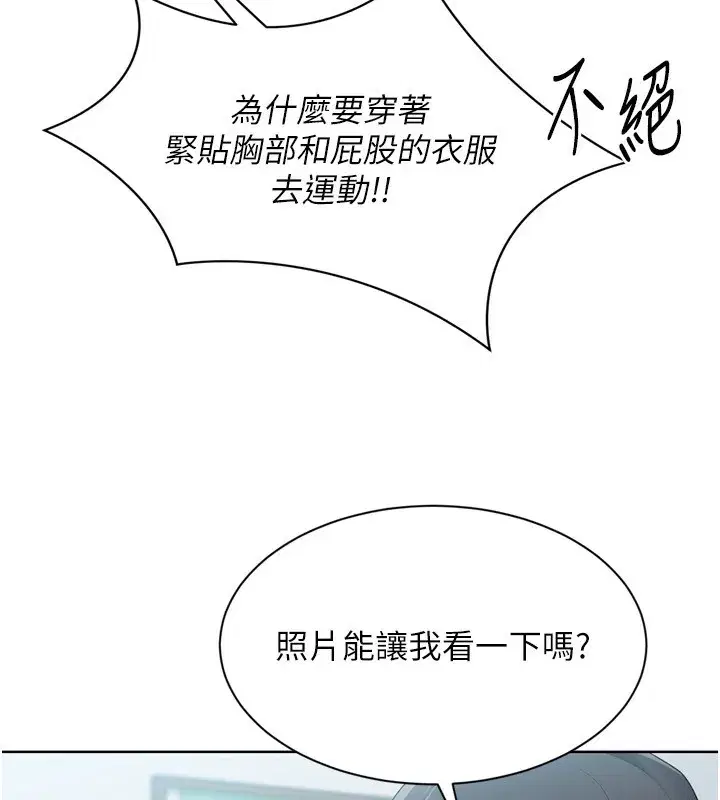 第57話-心動萬分的約會