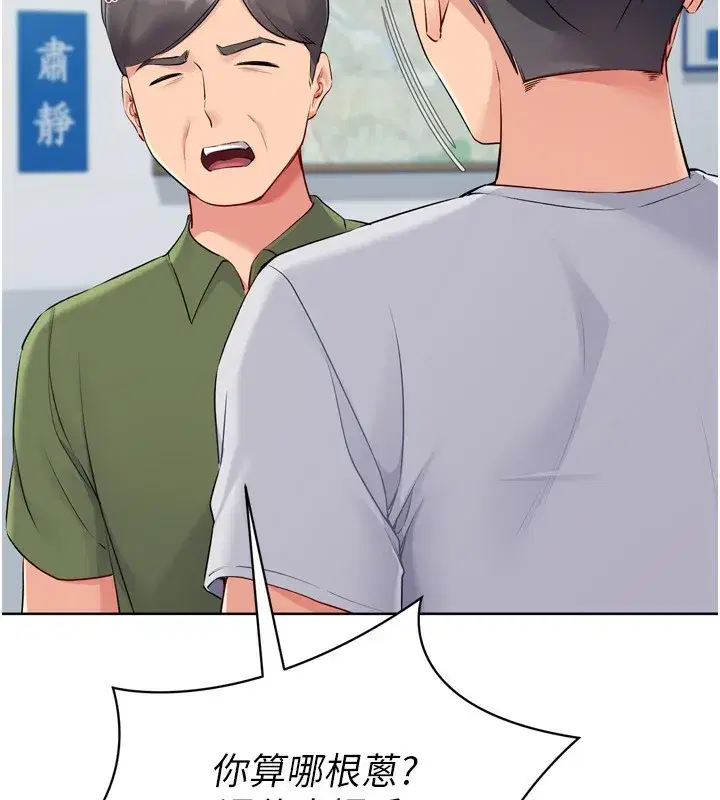 第57話-心動萬分的約會