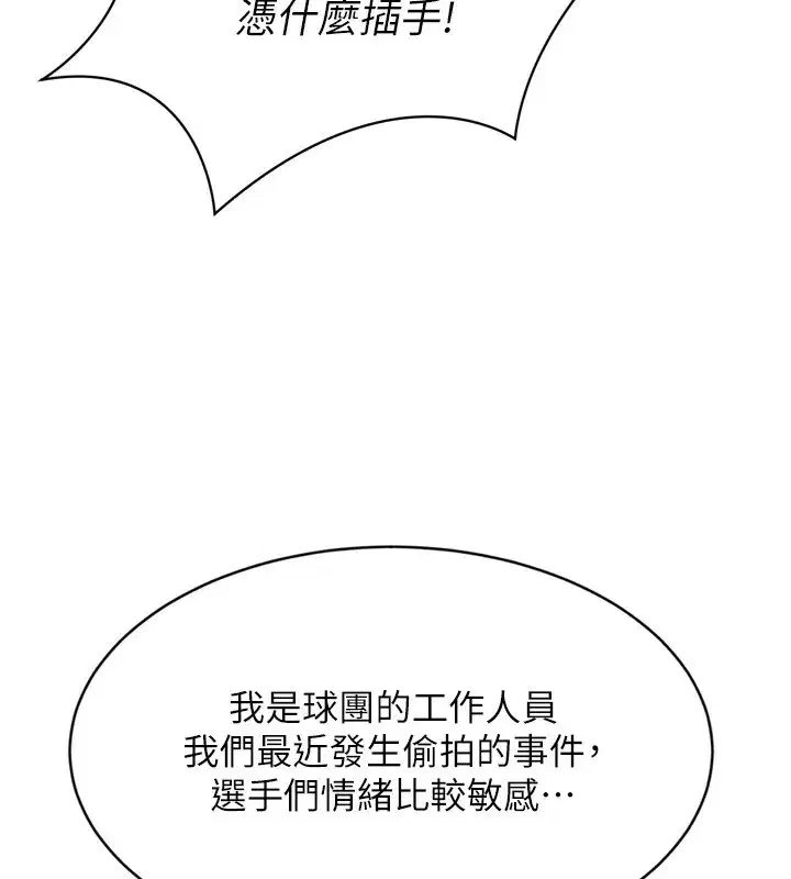 第57話-心動萬分的約會