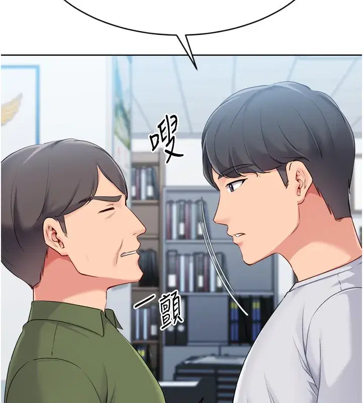 第57話-心動萬分的約會