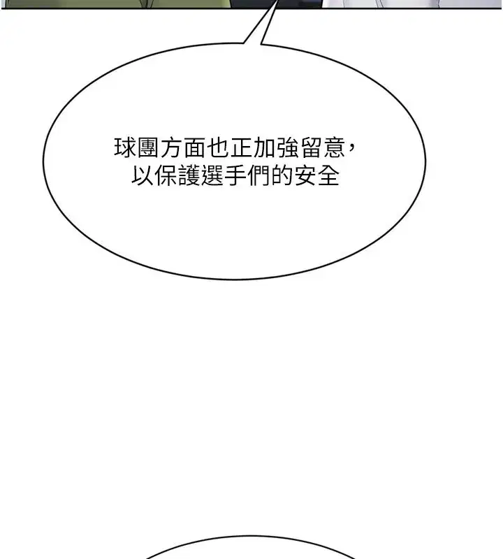 第57話-心動萬分的約會