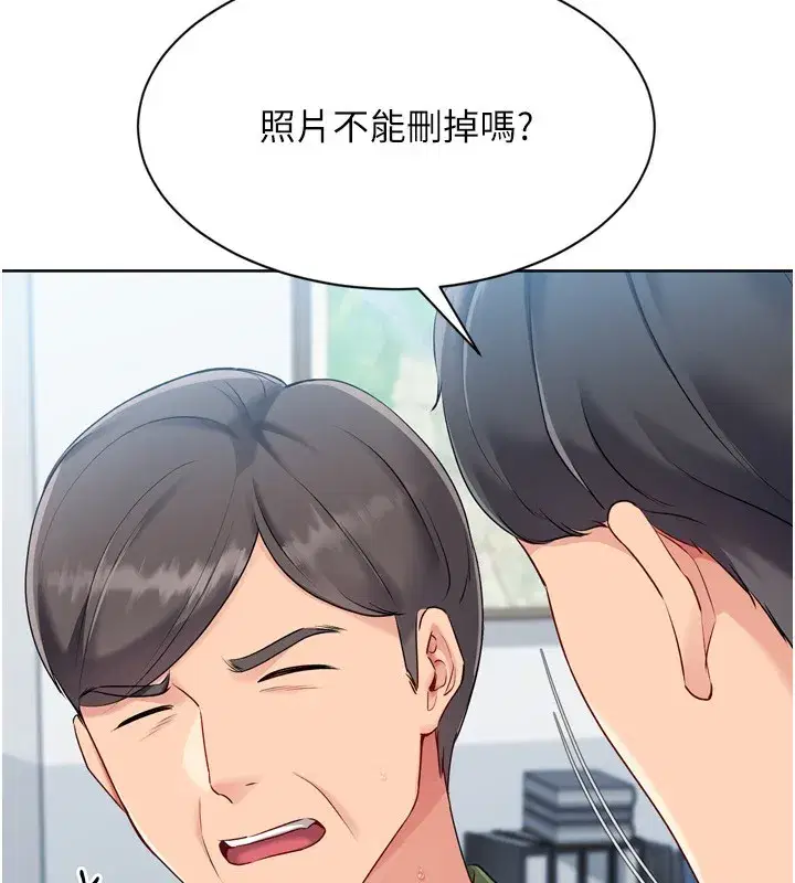 第57話-心動萬分的約會