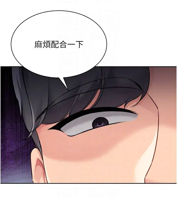 第57話-心動萬分的約會