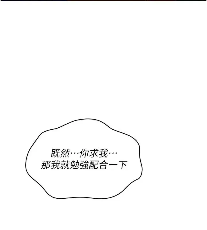 第57話-心動萬分的約會