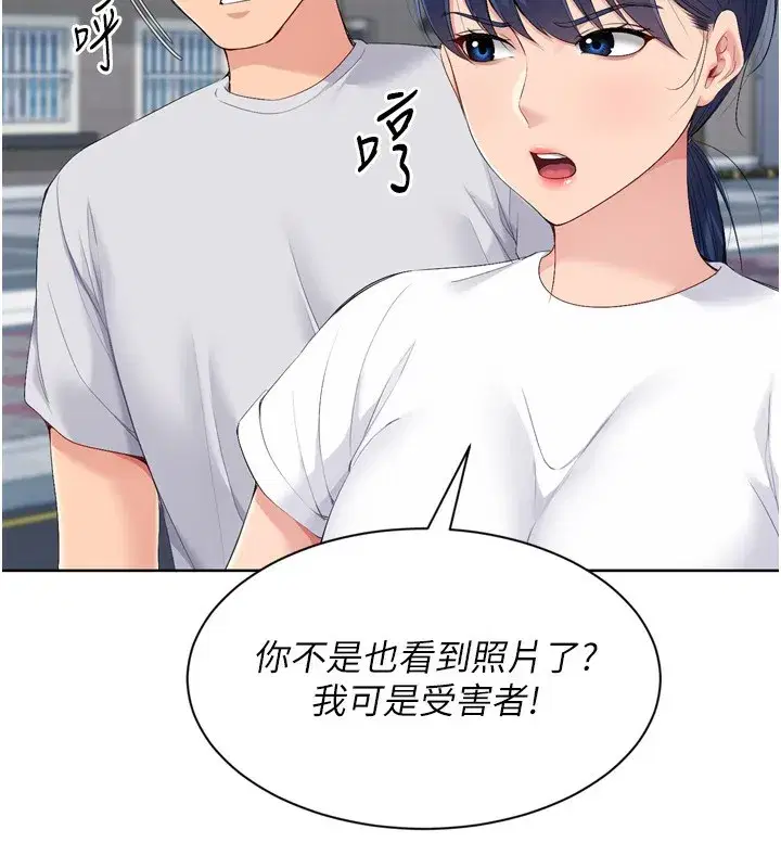 第57話-心動萬分的約會