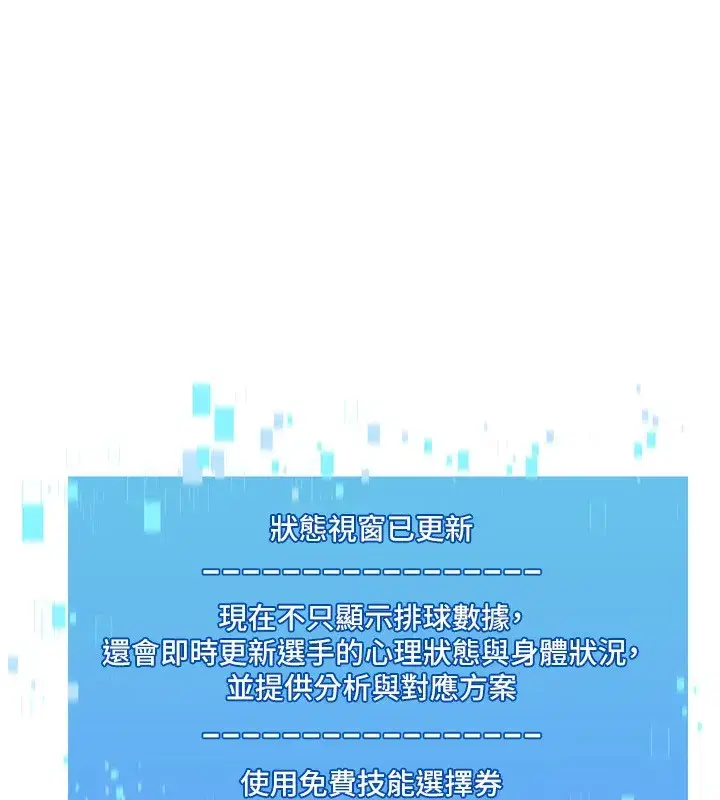 第57話-心動萬分的約會