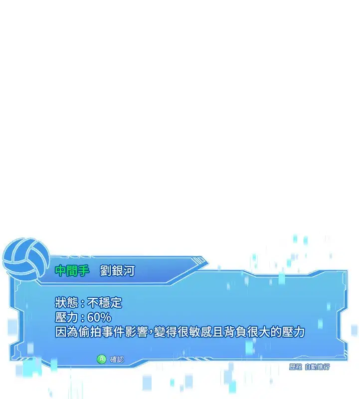 第57話-心動萬分的約會