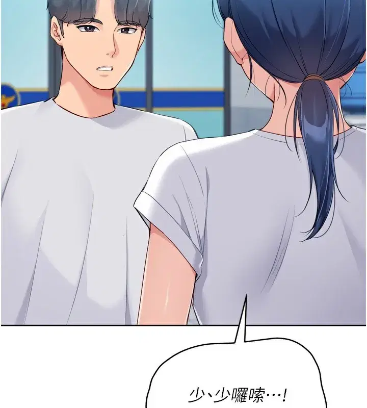 第57話-心動萬分的約會