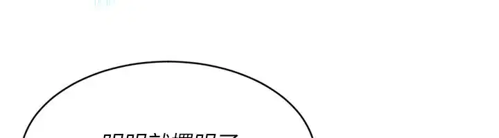 第57話-心動萬分的約會