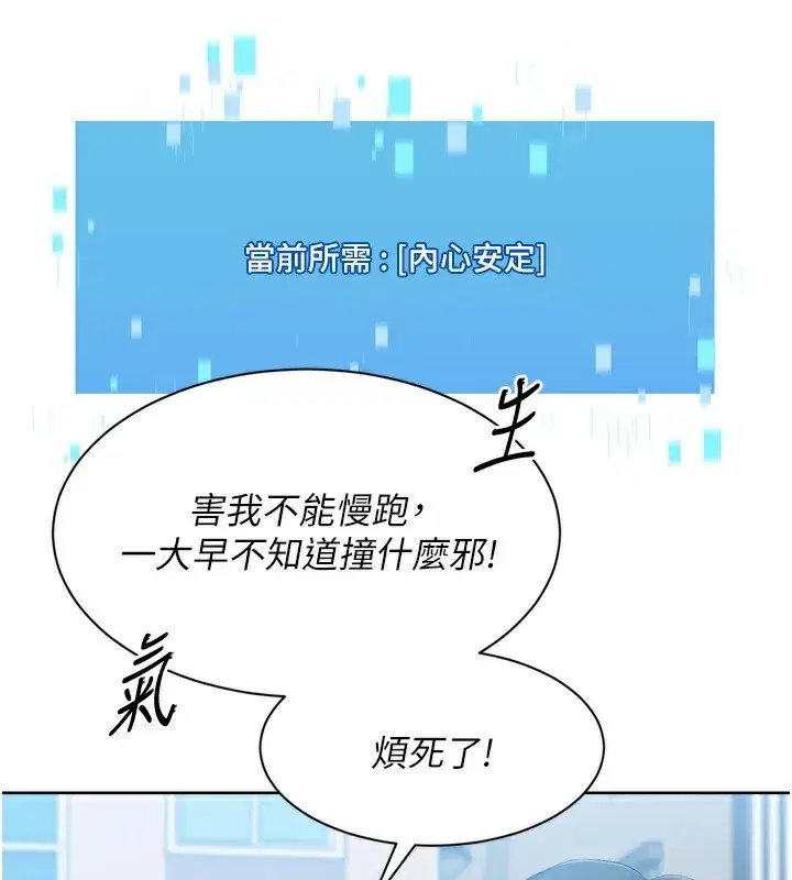 第57話-心動萬分的約會