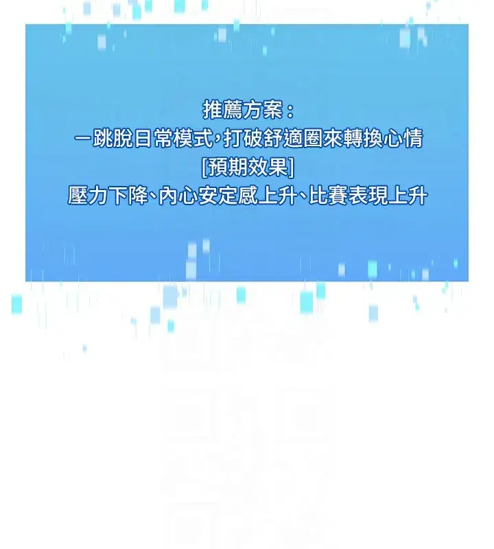 第57話-心動萬分的約會