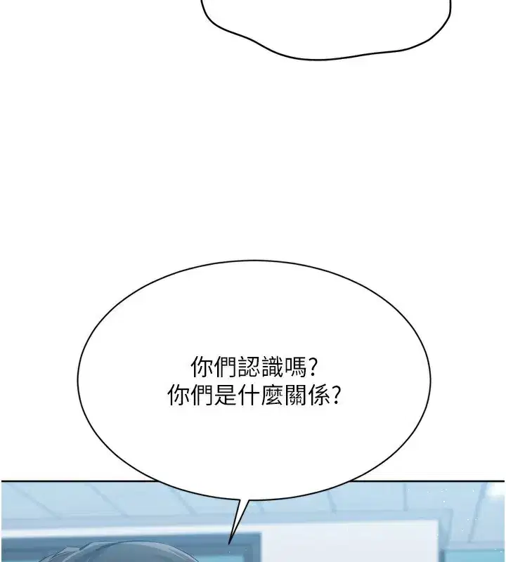 第57話-心動萬分的約會