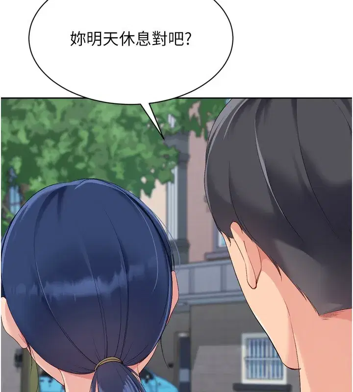 第57話-心動萬分的約會