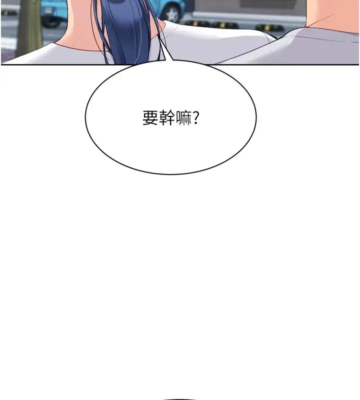 第57話-心動萬分的約會